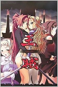 Cover image for the novel called Ohzoku