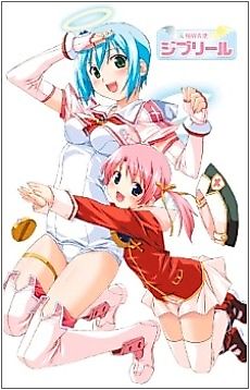 Cover image for the novel called Makai Tenshi Djibril