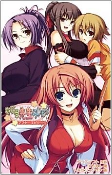 Cover image for the novel called Double Sensei Life