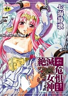 Cover image for the manga called A Life with No Lifes