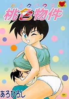 Cover image for the manga called Momoiro Bukken