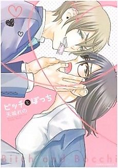 Cover image for the manga called Bitch and Bocchi