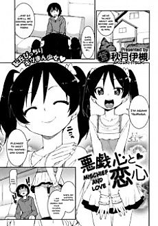 Cover image for the manga called Mischief and Love
