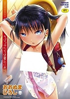 Cover image for the manga called Chibikko-tachi wa Natsu no Nioi