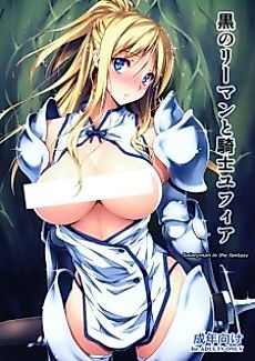 Cover image for the other called Kuro no Ryman to Kishi Yufia