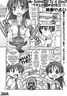 Cover image for the manga called My Boyfriend Is a Girl!?