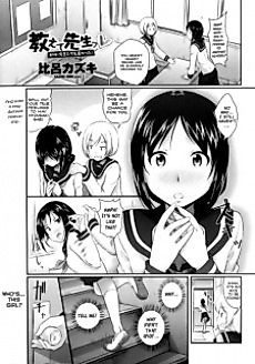Cover image for the manga called Teach Me, Sensei Extra Chapter: When the Teachers Were Young Too