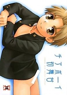 Cover image for the manga called Cheer Boy Hatsubutai
