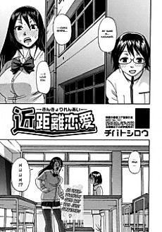 Cover image for the manga called Near Distance Relationship