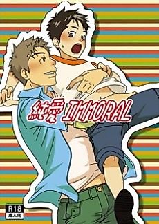 Cover image for the manga called Everyone's House