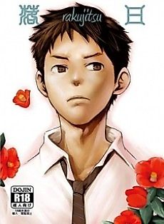 Cover image for the manga called Setting Sun