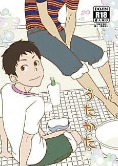 Cover image for the manga called Splash Bubbles
