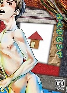Cover image for the manga called Everyone's House