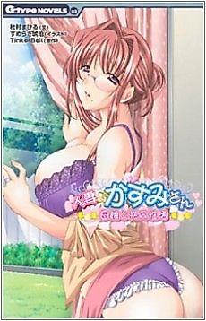 Cover image for the novel called Hitozuma♪Kasumi-san: Oyako to Kyoudou Seikatsu