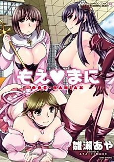 Cover image for the manga called Moe-Maniax
