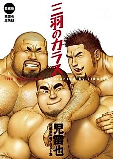 Cover image for the manga called The Best Trio