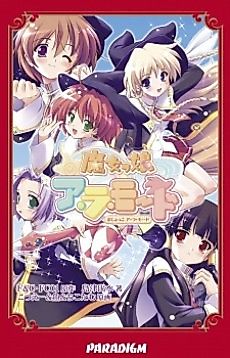 Cover image for the novel called Majokko à la mode