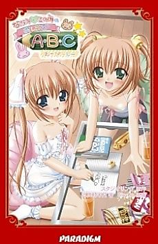 Cover image for the novel called Nanami to Konomi no Oshiete ABC