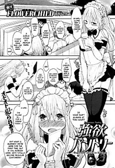 Cover image for the manga called Gouyoku Pantry