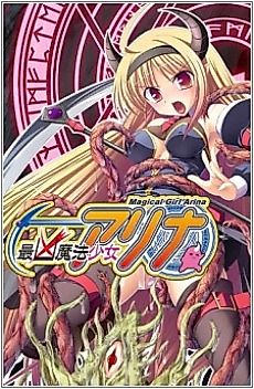 Cover image for the novel called Magical Girl Arina