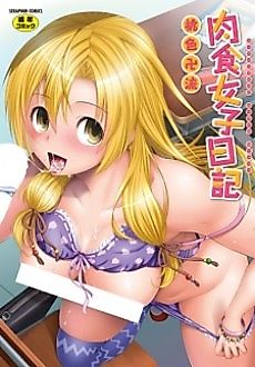 Cover image for the manga called Ani no Kimochi (Brother's Feelings)