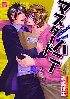Cover image for the manga called Mustard Honey