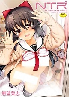 Cover image for the manga called Netorare x Netorare