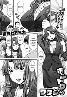 Cover image for the manga called Hontou no Watashi
