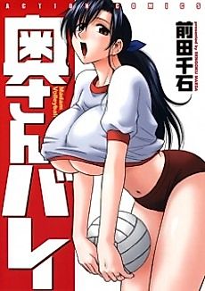 Cover image for the manga called Madam Volleyball