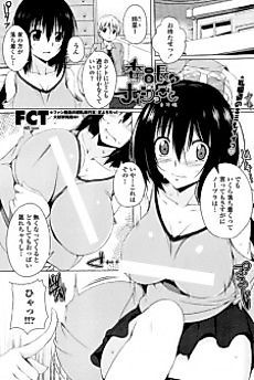 Cover image for the manga called Iinchou no Naishogoto Bangai-hen
