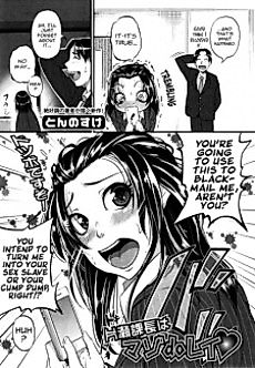 Cover image for the manga called Chief Katase