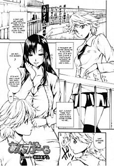 Cover image for the manga called Ungirl