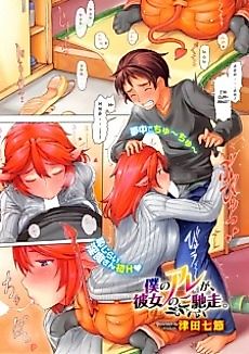 Cover image for the manga called She Feeds on My...