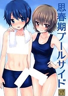 Cover image for the manga called Puberty Poolside