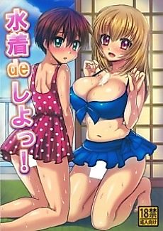 Cover image for the manga called Mizugi de Shiyo!
