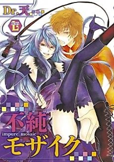 Cover image for the manga called Impure Mosaic