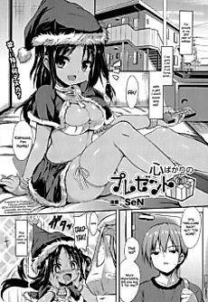 Cover image for the manga called Kokoro Bakari Present