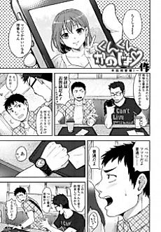 Cover image for the manga called Kunkun Kanojo
