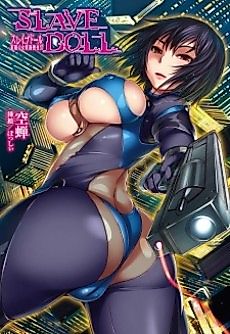 Cover image for the novel called Slave Doll: Akame no Onna Tokumu Sousakan