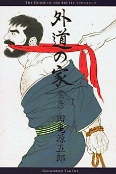 Cover image for the manga called The House of the Brutes