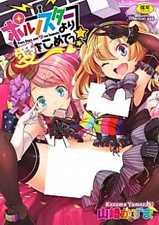 Cover image for the manga called 198000 yen