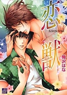 Cover image for the manga called Lovers beast