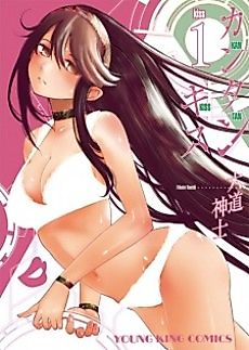 Cover image for the manga called Kantan Kiss