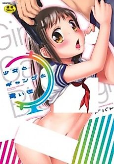 Cover image for the manga called Girl and Gang and Blue Night