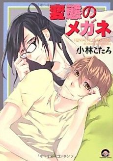 Cover image for the manga called 360-en no Katekyo