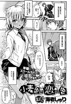 Cover image for the manga called Komugiiro wa Koi no Iro
