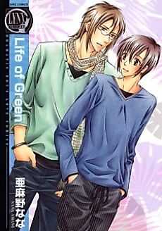 Cover image for the manga called Katsubou
