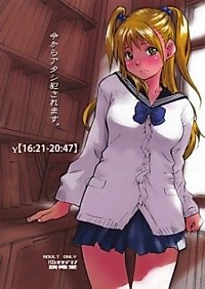 Cover image for the manga called From Now On, You Can Rape Me