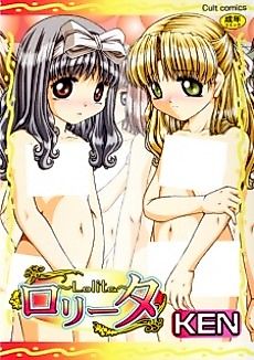 Cover image for the manga called Lolita