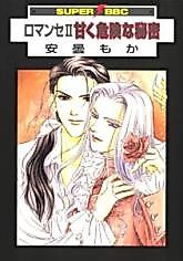 Cover image for the manga called Romance
